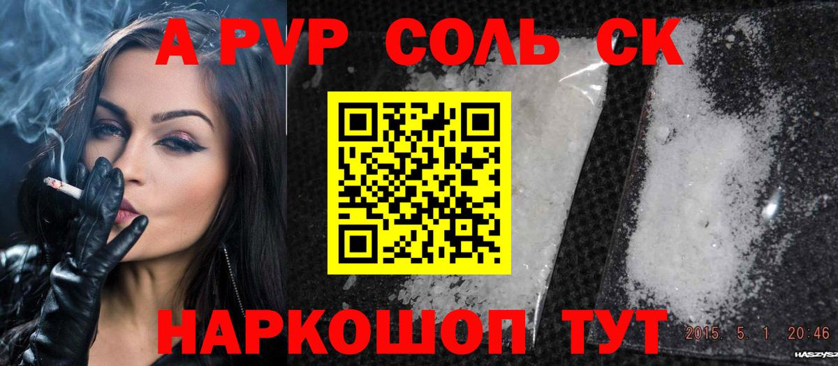 A PVP крисы CK Мыски