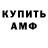 Кокаин Fish Scale Samuel Thickett