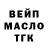 ТГК THC oil Nukutka Auz