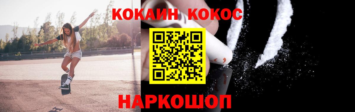 КОКАИН 97% Мыски
