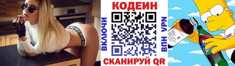 кракен tor  Мыски  Codein напиток Lean (лин) 