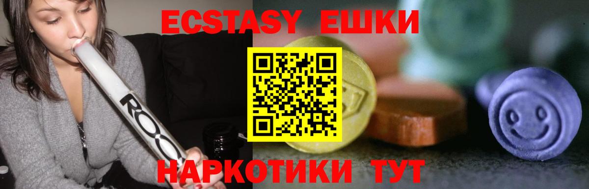 Мыски  Ecstasy DUBAI  ЭКСТАЗИ  Вход с VPN 