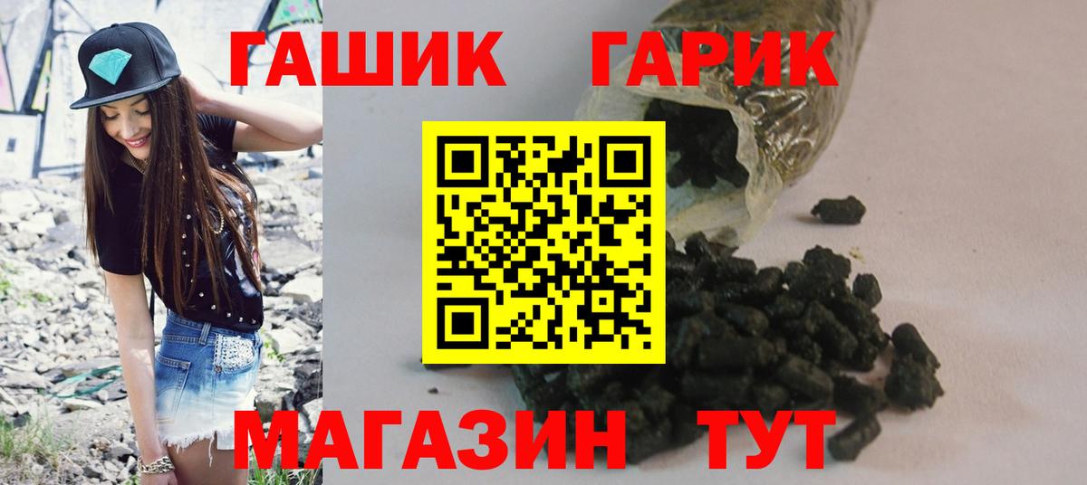 Гашиш Ice-O-Lator  ГАШИШ 40% ТГК  сколько стоит  Вход с VPN  Мыски  Гашиш 