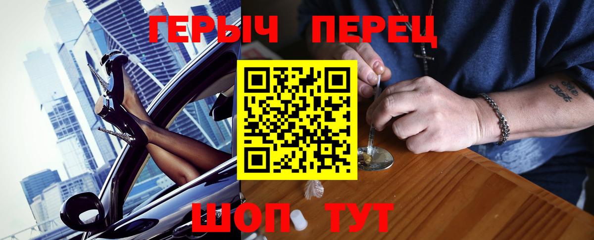 ГЕРОИН гречка Мыски