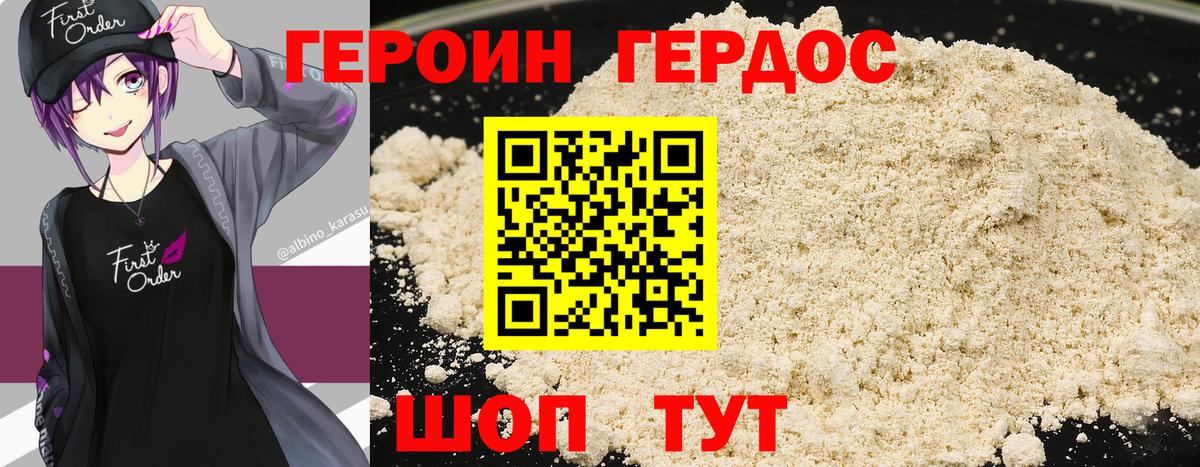 Мыски  Героин герыч  Вход с VPN 