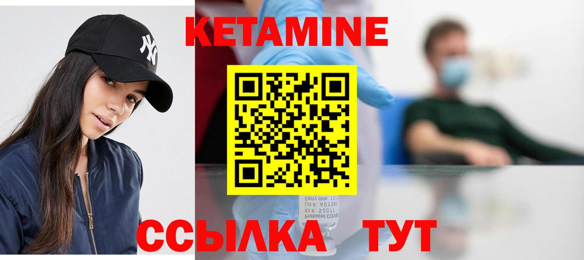 Мыски  КЕТАМИН ketamine  Вход с VPN  mega как зайти  Кетамин VHQ 