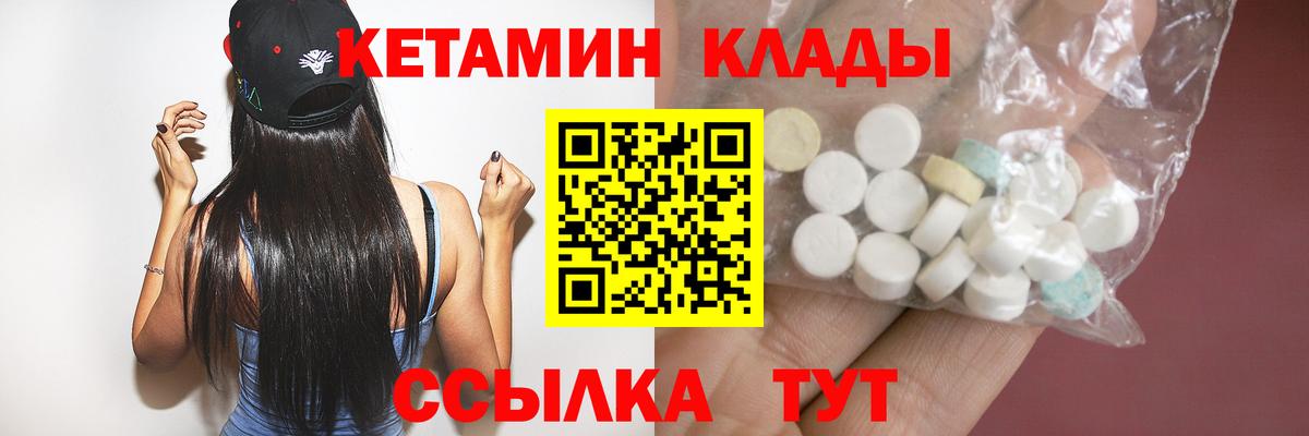Кетамин VHQ Мыски