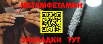 метамфетамин Ирбит