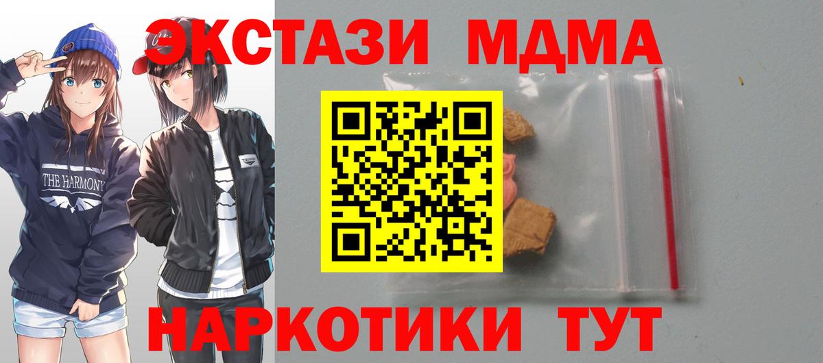 Мыски  МДМА кристаллы  МДМА  Вход с VPN  МДМА молли 