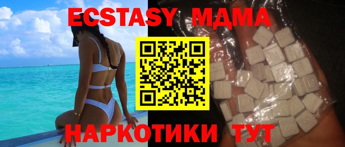 MDMA VHQ Мыски