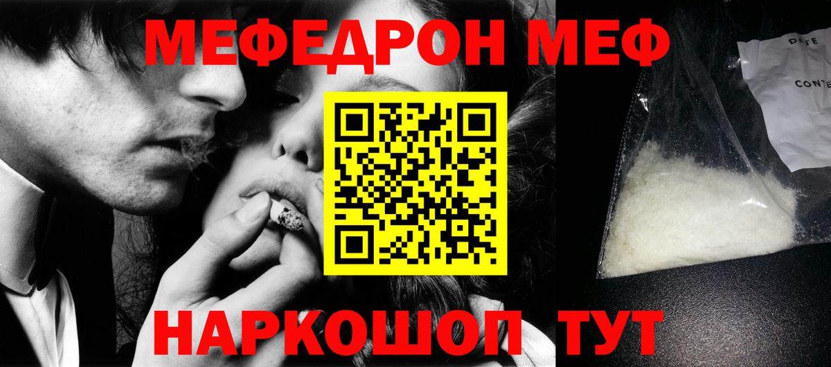 МЕФ кристаллы Мыски