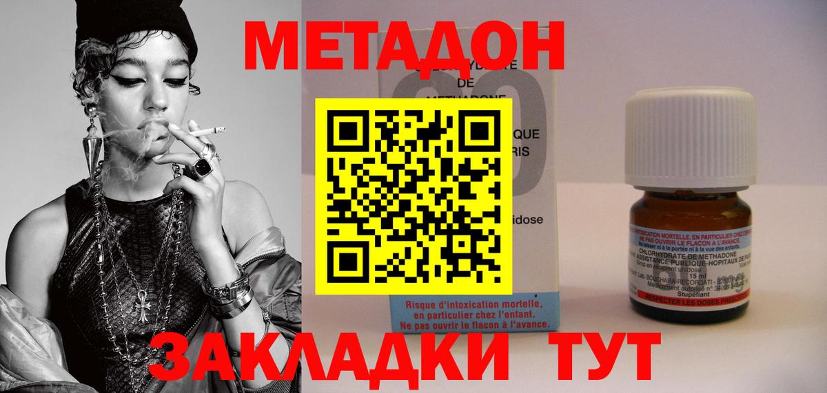 Мыски  МЕТАДОН белоснежный  Вход с VPN  Метадон белоснежный 