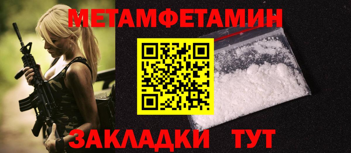 Мыски  Первитин Methamphetamine  Вход с VPN 
