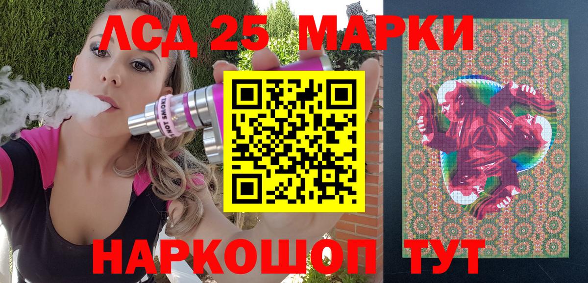 Марки 25I-NBOMe 1,8мг  Марки 25I-NBOMe 1,8мг  Мыски  Вход с VPN 
