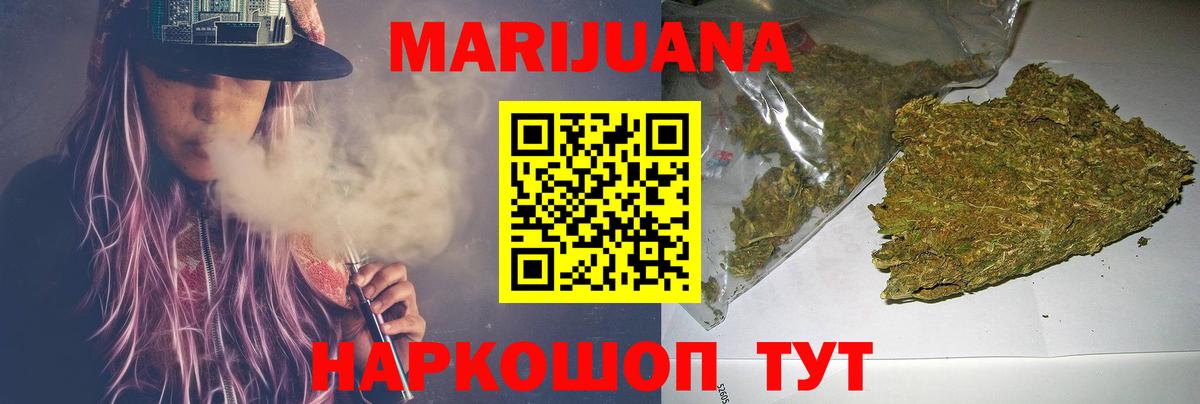 Бошки Шишки марихуана  Шишки марихуана VHQ  Вход с VPN  Конопля OG Kush  Мыски 